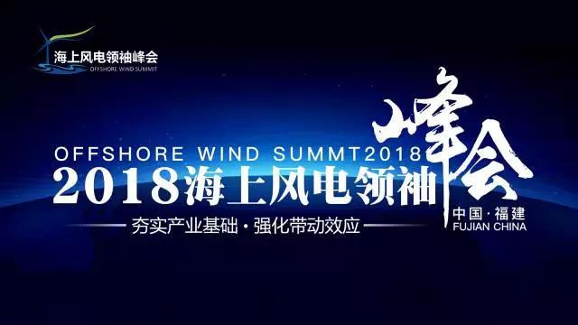 政企合作！海上風(fēng)電發(fā)展按下快進(jìn)鍵