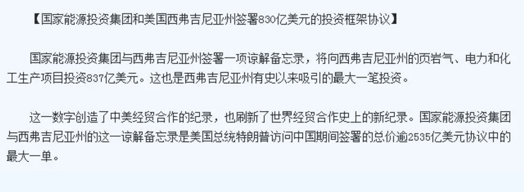 中美貿(mào)易戰(zhàn)升級(jí) 國家能源集團(tuán)能否為此扳回一局？