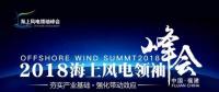 政企合作！海上風(fēng)電發(fā)展按下快進(jìn)鍵
