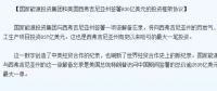 中美貿(mào)易戰(zhàn)升級 國家能源集團(tuán)能否為此扳回一局？