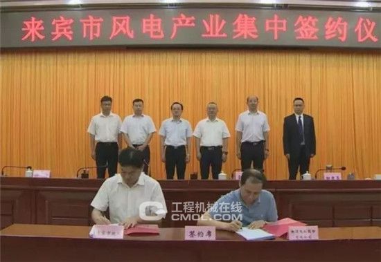 合計容量1624MW！湘電集團與廣西來賓市政府簽約17個風(fēng)電產(chǎn)業(yè)項目