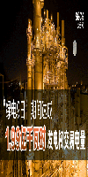 “綠電9日”期間達(dá)成1.99億千瓦時發(fā)電權(quán)交易電量