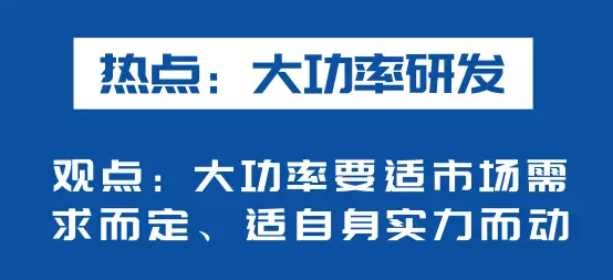 海上風(fēng)電如何應(yīng)對(duì)競(jìng)價(jià)上網(wǎng)、大功率研發(fā)、事故風(fēng)險(xiǎn)？