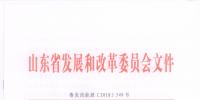 重磅！山東省2018年風電開發(fā)建設<font color=
