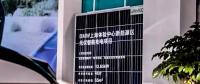 晶科助力寶馬打造中國(guó)首個(gè)光儲(chǔ)充車(chē)棚試點(diǎn)項(xiàng)目