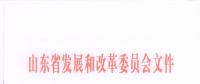 重磅！山東省2018年風(fēng)電開發(fā)建設(shè)方案公布：300.45萬千瓦！（附方案）