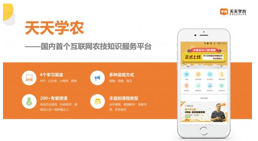 響應(yīng)總理號召，天天學(xué)農(nóng)用手機(jī)“新農(nóng)具”助力鄉(xiāng)村振興