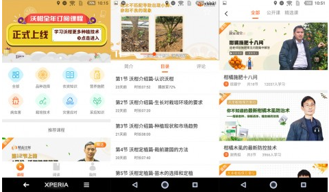 響應(yīng)總理號召，天天學(xué)農(nóng)用手機(jī)“新農(nóng)具”助力鄉(xiāng)村振興