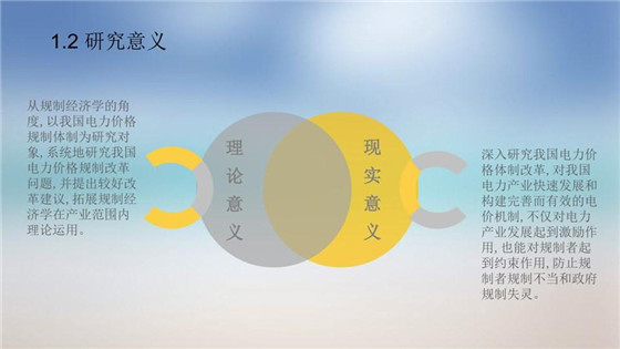 我國電力價(jià)格規(guī)制現(xiàn)狀、存在的問題及原因分析