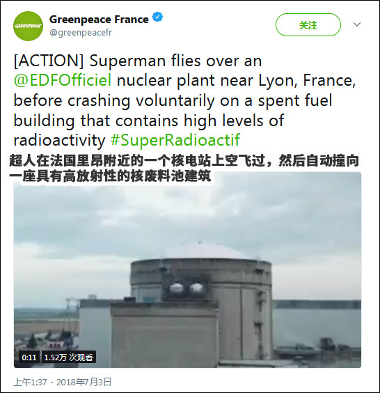 法國(guó)無(wú)人機(jī)撞核電站廢料池？！欲證明其脆弱