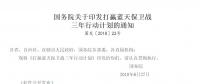 國務(wù)院發(fā)布《打贏藍(lán)天保衛(wèi)戰(zhàn)三年行動(dòng)計(jì)劃》 對(duì)售電公司來說機(jī)遇與挑戰(zhàn)并存