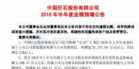 2家企業(yè)中報預(yù)增、4家漲停！風(fēng)電行業(yè)或?qū)⒂瓝屟b潮