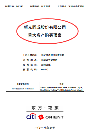 兜里沒錢的新光圓成，跨界風(fēng)電行業(yè)真的能玩得轉(zhuǎn)嗎？