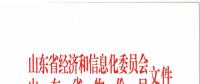 售電公司暫不參與！山東開(kāi)啟電力需求響應(yīng)市場(chǎng)試點(diǎn)