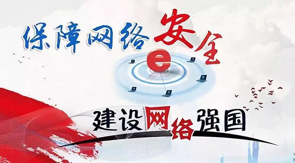 核心技術(shù)是國(guó)之重器 ——建設(shè)網(wǎng)絡(luò)強(qiáng)國(guó)，習(xí)近平主席提出新要求