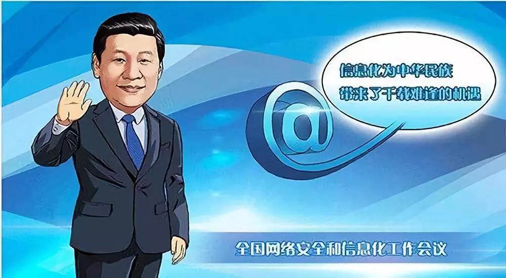 核心技術(shù)是國(guó)之重器 ——建設(shè)網(wǎng)絡(luò)強(qiáng)國(guó)，習(xí)近平主席提出新要求