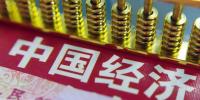 干貨！五大亮點解碼中國經濟半年報
