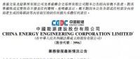 28億元！中國能建簽中廣核陽江南鵬島400MW海上風電工程委托承包合同