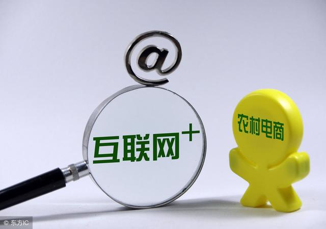 2018年農(nóng)村電商巨頭卡位戰(zhàn)：互聯(lián)網(wǎng)+農(nóng)業(yè)新玩法！