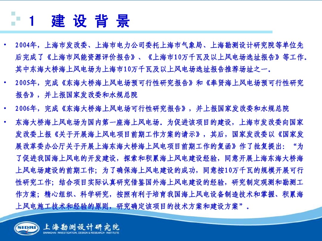 測(cè)風(fēng)、風(fēng)機(jī)選型、電氣、土建、施工...中國(guó)第一個(gè)海上風(fēng)電場(chǎng)基本資料全在這