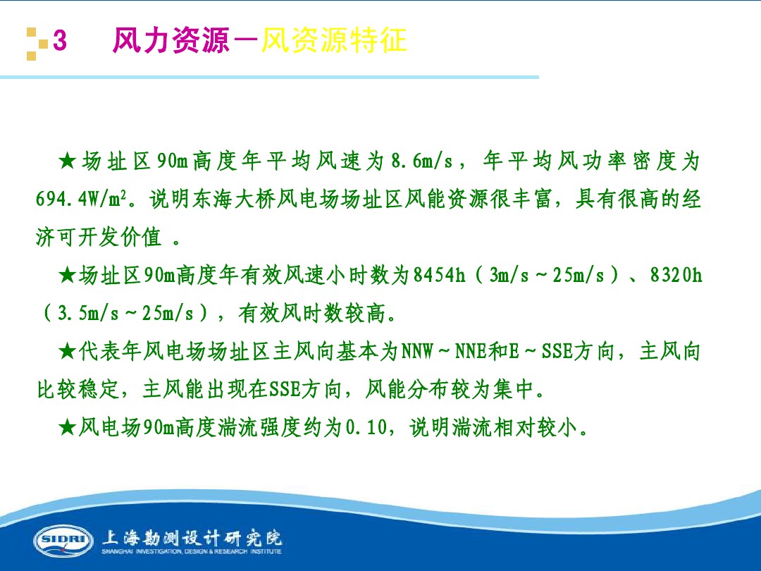 測(cè)風(fēng)、風(fēng)機(jī)選型、電氣、土建、施工...中國(guó)第一個(gè)海上風(fēng)電場(chǎng)基本資料全在這