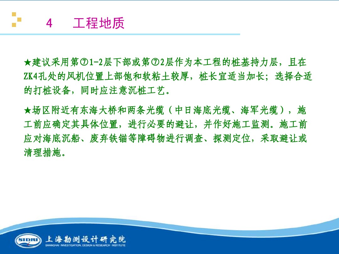 測(cè)風(fēng)、風(fēng)機(jī)選型、電氣、土建、施工...中國(guó)第一個(gè)海上風(fēng)電場(chǎng)基本資料全在這