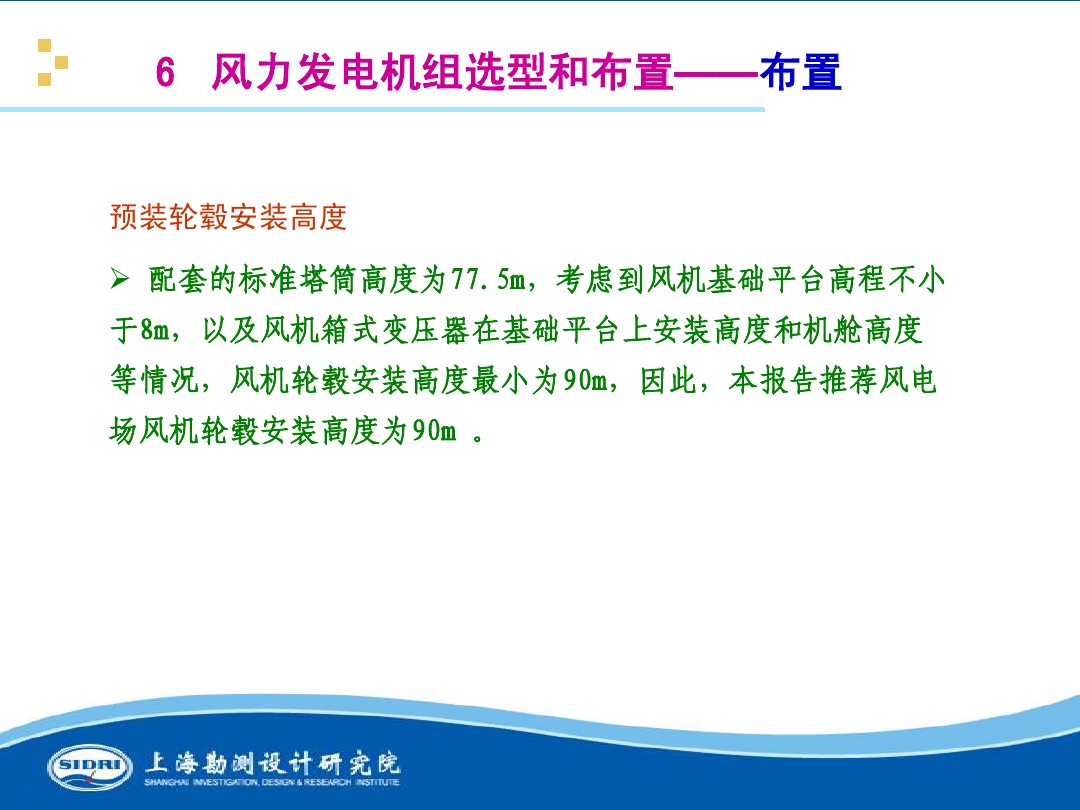 測(cè)風(fēng)、風(fēng)機(jī)選型、電氣、土建、施工...中國(guó)第一個(gè)海上風(fēng)電場(chǎng)基本資料全在這