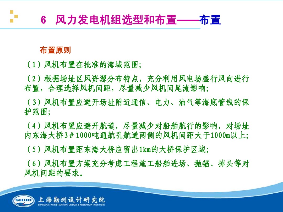 測(cè)風(fēng)、風(fēng)機(jī)選型、電氣、土建、施工...中國(guó)第一個(gè)海上風(fēng)電場(chǎng)基本資料全在這