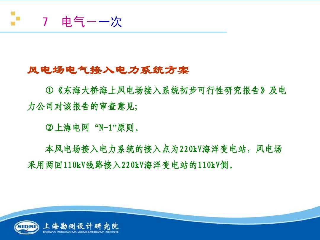 測(cè)風(fēng)、風(fēng)機(jī)選型、電氣、土建、施工...中國(guó)第一個(gè)海上風(fēng)電場(chǎng)基本資料全在這