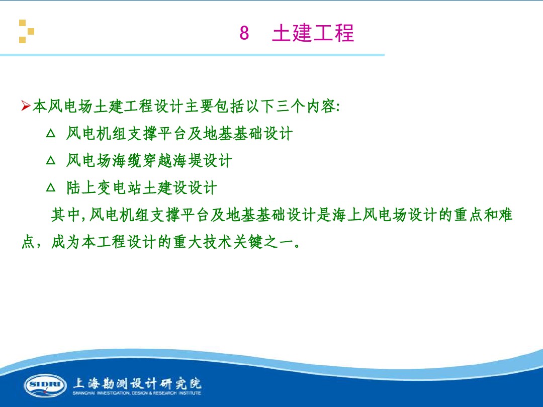 測(cè)風(fēng)、風(fēng)機(jī)選型、電氣、土建、施工...中國(guó)第一個(gè)海上風(fēng)電場(chǎng)基本資料全在這