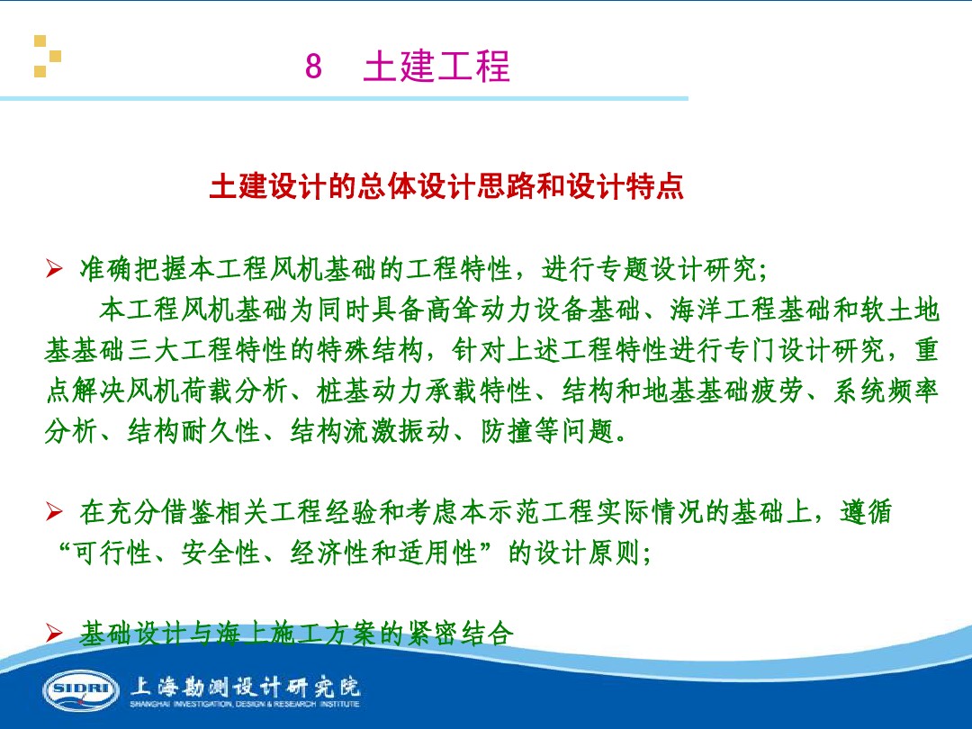 測(cè)風(fēng)、風(fēng)機(jī)選型、電氣、土建、施工...中國(guó)第一個(gè)海上風(fēng)電場(chǎng)基本資料全在這