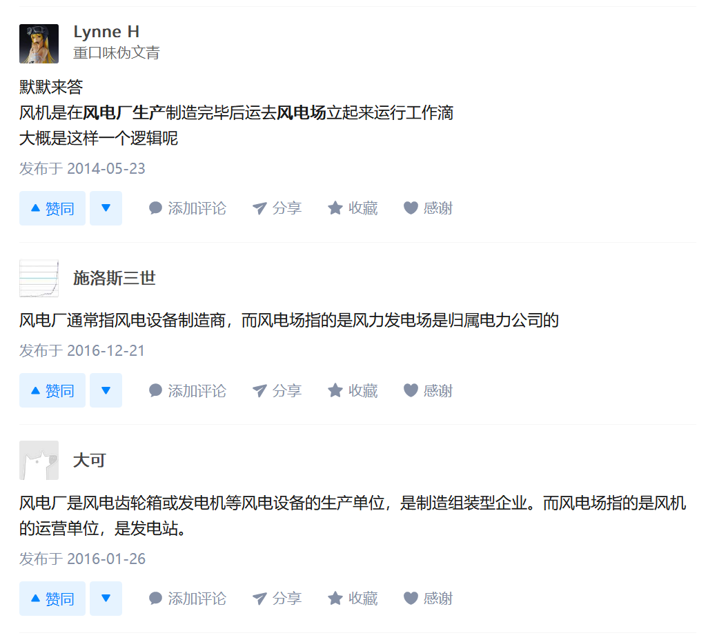 知乎！風(fēng)電場(chǎng)和風(fēng)電廠是一回事嗎？有什么區(qū)別？