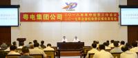 粵電發(fā)布2017年企業(yè)社會責(zé)任報告——省內(nèi)外陸上風(fēng)電進(jìn)入快車道