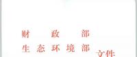 風電清潔供暖風口來了！四部委聯(lián)發(fā)紅頭文件《關于擴大中央財政支持北方地區(qū)冬季清潔取暖城市試點的通知》