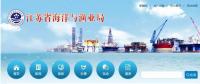 關(guān)于蔣家沙50MW海上風電項目海洋環(huán)境影響報告書的公示