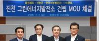 韓國將建世界最大燃料電池發(fā)電廠