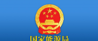 重磅！可再生能源配額制年內(nèi)出臺(tái) 補(bǔ)貼強(qiáng)度20年不變