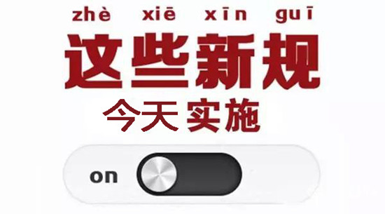 動力電池業(yè)兩大新規(guī)今起實施 你需要知道的都在這里！