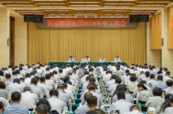 速看！國(guó)家能源集團(tuán)上半年成績(jī)單&下半年計(jì)劃書(shū)！