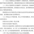 電力體制改革|交易品種之合同電量轉(zhuǎn)讓