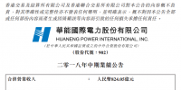 最大火電上市公司凈利同比大增609.74% 五大發(fā)電年中均預(yù)喜 火電行業(yè)緣何虧損面還接近一半？