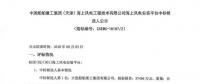 3.7億元！這家船廠將中標海上風(fēng)電安裝平臺
