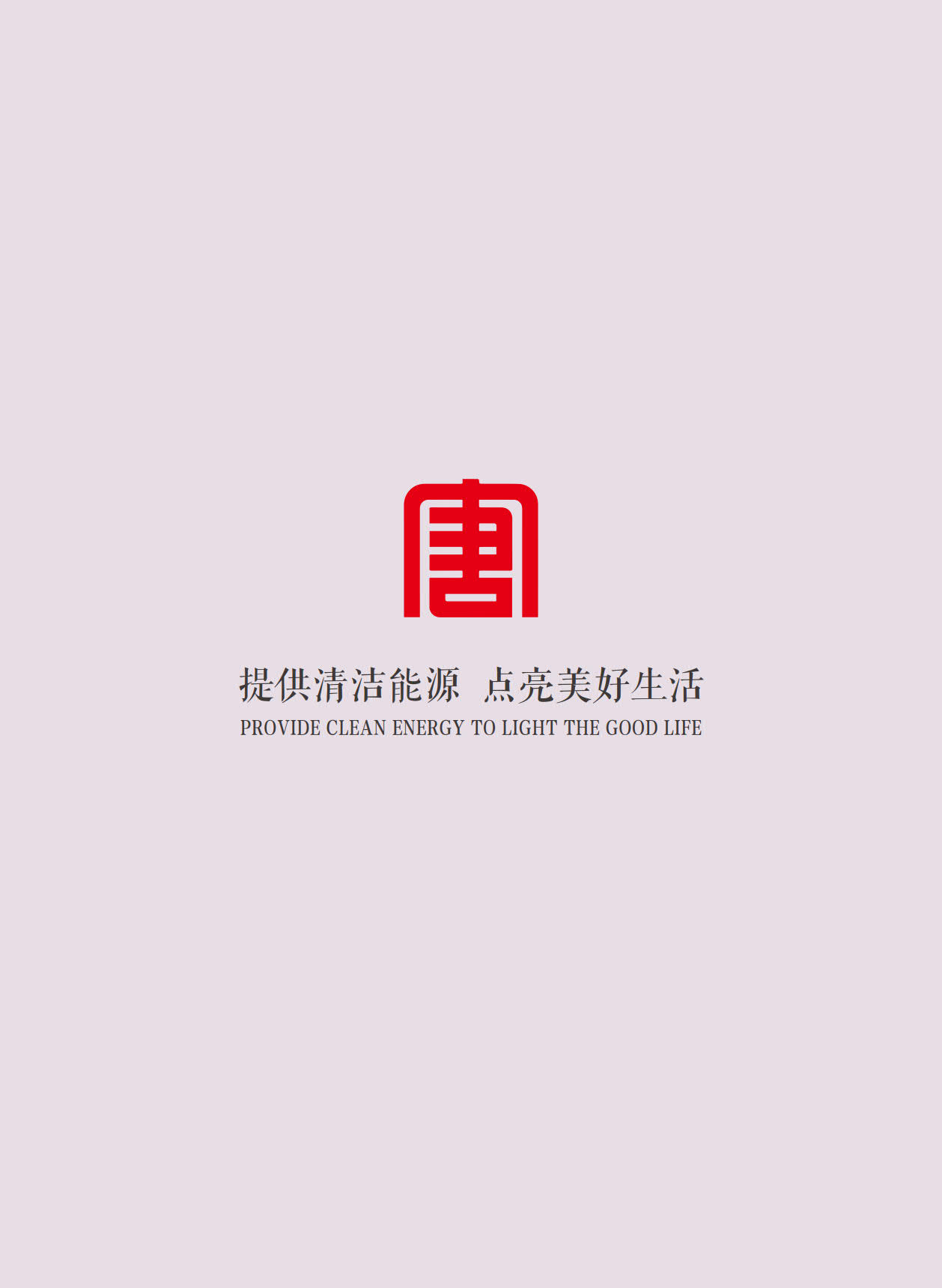 【全文】大唐集團(tuán)發(fā)布2017年社會(huì)責(zé)任報(bào)：風(fēng)電利潤(rùn)23.98億元