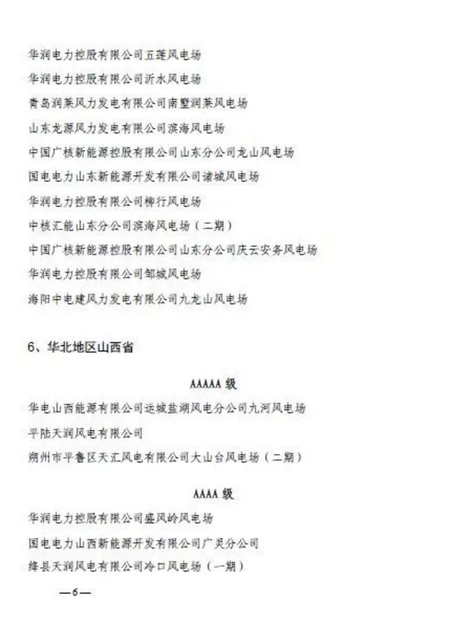 點(diǎn)擊打開原圖
