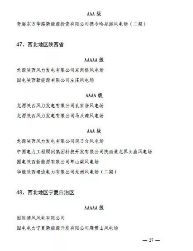 點(diǎn)擊打開原圖