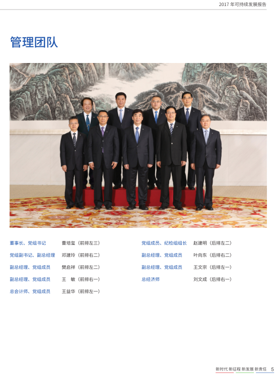核準風電項目38個 共計314.55萬千瓦！華能集團《2017年可持續(xù)發(fā)展報告》發(fā)布