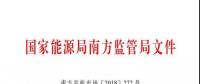 頭條 | 電力現(xiàn)貨市場前奏！廣東調(diào)頻輔助服務(wù)市場交易規(guī)則：提供調(diào)頻服務(wù)可獲補償
