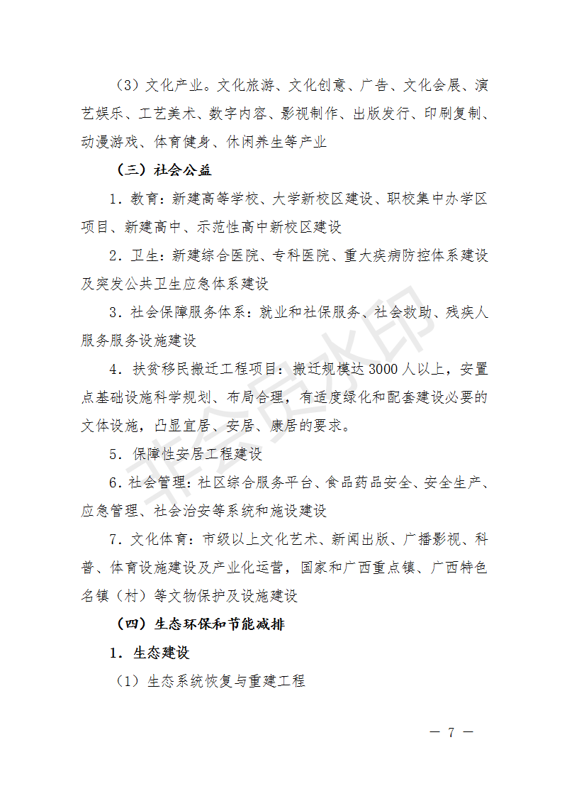 廣西開展2018年第二批增補(bǔ)重大項(xiàng)目申報(bào)工作 風(fēng)電納入申報(bào)范圍！