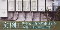實(shí)例 | 售電公司在現(xiàn)貨市場(chǎng)如何為用戶(hù)設(shè)定用電套餐
