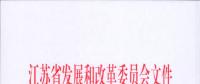 電網(wǎng)投資達(dá)3.5億元！江蘇批復(fù)300兆瓦海上風(fēng)電場(chǎng)220千伏送出工程等電網(wǎng)項(xiàng)目